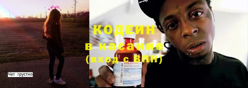 продажа наркотиков  Барабинск  Codein Purple Drank 